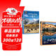 圖說(shuō)天下國家地理系列走遍中國+中國最美的100個(gè)地方全套2冊正版圖書(shū) 中國旅游景點(diǎn)大全書(shū)籍感受山水奇景民俗民情自助游手冊旅行指南攻略書(shū) 自駕旅游指導手冊?xún)和瘯?shū)小學(xué)生必讀課外閱讀地理科普百科書(shū)籍
