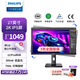 飛利浦（PHILIPS）27英寸 2K辦公顯示器 IPS屏 75Hz TUV低藍光護眼 旋轉升降 可壁掛 HDMI+DP 電腦顯示屏 275S1E/93