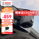 博世（BOSCH）奧迪行車記錄儀智能超高清1600P適用A3A4LA5A6LA7Q3Q5Q7專車專用