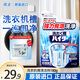 花王（KAO）日本進(jìn)口洗衣機清洗劑180g 酵母去污滾筒洗衣機槽清潔劑除垢