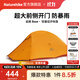 Naturehike挪客云尚Base超輕徒步登山帳篷 戶(hù)外露營(yíng)輕量化雙層單人2人防暴雨 蠟蜂橙 /2人