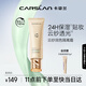 卡姿蘭（Carslan）云紗潤色隔離霜妝前乳打底BB霜調節暗沉45g02修顏綠 生日禮物女友