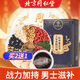 同仁堂 人參黃精杜仲雄花茶五寶茶男士滋補八寶茶200g