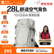 牧高笛（MOBIGARDEN）風(fēng)影28L登山包 戶(hù)外露營(yíng)徒步大容量背負雙肩包 NX23664018 晨霧白