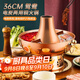 拜杰銅火鍋紫銅鴛鴦鍋加厚電炭?jì)捎没疱亴?zhuān)用鍋插電老北京涮羊肉鍋具 旋鈕數顯鴛鴦鍋 36cm