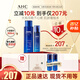 AHC B5玻尿酸大容量水乳護(hù)膚品套裝補水保濕舒緩生日禮物送女友