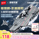 森寶積木福建艦航母正版授權軍事拼裝玩具模型擺件男孩生日禮物208039