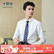 十如仕襯衫男長(cháng)袖高端白襯衣純棉高支免燙抗皺商務(wù)休閑正裝  301 白色修身版 均碼 38/79【165/88A】