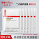 薇諾娜（WINONA）特護面膜 舒敏保濕絲滑敏感肌改善泛紅補水修護屏障 散片6片