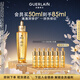 嬌蘭（Guerlain）帝皇蜂姿復(fù)原蜜精華50ml緊致修護(hù)抗皺護(hù)膚品禮盒生日禮物中秋禮品