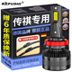 科浦仕適用傳祺GS4/GA3S/GA4/GA5/GA6/GS3/GS5/super汽車(chē)led大燈車(chē)燈泡1 傳祺GS4 15-22款【遠光】2支裝