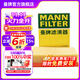 曼牌（MANNFILTER）C2433/2M 空氣濾芯濾清器格適用于逍客 新奇駿2.0