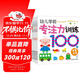 海潤陽光 幼兒學(xué)前專注力訓(xùn)練100圖 共4冊 思維訓(xùn)練幼小銜接專注力訓(xùn)練啟蒙專項綜合練習(xí)入學(xué)準(zhǔn)備學(xué)前班幼兒園數(shù)學(xué)練習(xí)冊兒童早教書藉