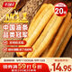 千味央廚無(wú)礬安心油條900g/20兒童早餐食品半成品早飯早點(diǎn)主食冷凍速食