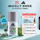 阿迪達斯 （adidas）男士多效走珠止汗露滾珠香體液50ml 腋下止汗 去臭凈味 無(wú)痕抗漬