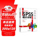 SPSS統(tǒng)計(jì)分析大全 SPSS統(tǒng)計(jì)思維與實(shí)踐 一本書搞定SPSS統(tǒng)計(jì)分析