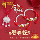 中國黃金蛇寶寶銀鐲子嬰兒銀手鐲一對足銀999銀鎖套裝滿(mǎn)月見(jiàn)面禮周歲禮物 【愿望全滿(mǎn)足】卷卷蛇+別針套裝