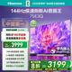海信（Hisense）電視75E3Q 75英寸2025款 Mini LED級控光 4K HDR E3N升級款 AI智能高刷 Wi-Fi 6  政府補貼20% 75英寸