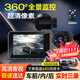 智匯行車(chē)記錄儀360度全景24時(shí)記錄高清無(wú)死角免走線(xiàn)前后雙錄倒車(chē)影像 【車(chē)前/內/后】手機互聯(lián)wifi+64G+停車(chē)監控