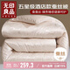 無(wú)印良品蠶蛹蛋白被子秋冬被芯桑蠶絲被家用雙人被 約6斤 200*230cm  米金