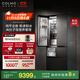 COLMO黑珍珠冰箱C3 522升/北極星C2 AI營(yíng)養艙自動(dòng)制冰家用大容量法式多門(mén)60cm超薄純平全嵌高端變頻風(fēng)冷 AI營(yíng)養冰箱C3【星石黑】