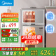 美的（Midea）消毒柜家用 餐具碗柜碗筷消烘一體機 小型立式 嬰兒奶瓶 77L三層 高溫二星級 【國家補貼】80G05