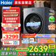 海爾（HAIER）滾筒洗衣機全自動(dòng)洗烘一體帶烘干10公斤 一級能效XQG100-HLE55JHU1