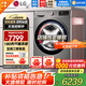 LG13公斤全自動(dòng)滾筒洗烘一體洗衣機 DD直驅變頻 蒸汽除菌除螨360°速凈噴淋 14分快洗超薄家用大容量 【大容量洗烘推薦】13KG鈦空銀FD13PW4