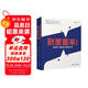 到里面來(lái)！探索大腦的內(nèi)部世界（葡萄牙國(guó)家閱讀計(jì)劃推薦圖書(shū)）浪花朵朵