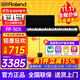 羅蘭（Roland）電鋼琴FP30X重錘便攜式電子鋼琴成人兒童初學(xué)者入門(mén)智能考級鋼琴 FP-30X黑色+單踏板