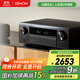 天龍（DENON）AVR-X580BT功放家庭影院5.2聲道AV功放機進(jìn)口發(fā)燒級大功率支持USB藍牙8K杜比DTS音效HDMI2.1 黑色