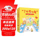 “了不起的我”兒童能力培養(yǎng)繪本【3-6歲】（全7冊）提升孩子責(zé)任心 自信心 學(xué)會感恩及信守承諾
