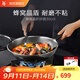 WMF福騰寶煎炒鍋不粘鍋蜂窩晶盾防粘316L不銹鋼炒菜鍋具電磁爐通用 【輕油少煙】LITE晶熾炒鍋 30cm