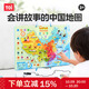 TOI磁性中國地圖拼圖兒童地理認知磁力可擦寫(xiě)白板3-6歲點(diǎn)讀有聲地圖