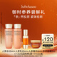 雪花秀【會(huì )員試用】人參水25ml+人參乳25ml+人參精華8ml+人參面霜5ml