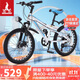 鳳凰（Phoenix）兒童自行車(chē)男女學(xué)生6-15歲變速山地車(chē) 超越二代 22寸 輻條輪 白藍