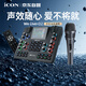 艾肯iCON WeLive 手機聲卡+D2手持動(dòng)圈麥克風(fēng)直播套餐便攜戶(hù)外直播主播錄音唱歌帶貨電腦手機聲卡設備