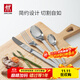 雙立人（ZWILLING）餐具套裝勺子叉子刀叉不銹鋼咖啡勺西餐具四套裝 不銹鋼西餐具 4件套