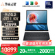 華碩靈耀14 雙屏 酷睿標壓Ultra9 2.8K 120Hz OLED Fold雙觸控屏超輕薄AI輕薄畫(huà)圖創(chuàng  )作剪輯筆記本電腦 Ultra9 2.8K OLED雙觸控屏 32G 1TB高速固態(tài)硬盤(pán) 官