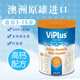 維愛(ài)佳（viplus）兒童成長(cháng)高鈣奶粉 3-15歲學(xué)生800g/罐DHA+葉黃素 澳洲原裝進(jìn)口