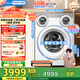 美的（Midea）全自動(dòng)滾筒洗衣機11公斤懶人三筒洗烘一體機可愛(ài)多MD11DDEX冷凝烘元氣除菌 三筒分區洗國家補貼20% MD11DDEX