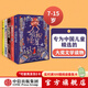 我愛讀大獎(jiǎng)小說 第一輯套裝5冊 不會笑的孩子 奇盜聯(lián)盟 鐵皮男孩 【7-15歲】 會說話的老鼠 雞腳怪屋 兒童文學(xué) 中信