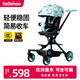 Bebehoo高景觀(guān)遛娃神器可坐可躺雙向嬰兒車(chē)輕便可折疊嬰兒推車(chē)寶寶遛娃車(chē) 湖藍印花-布藝材質(zhì)+延長(cháng)腳托