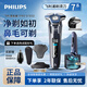 飛利浦（PHILIPS）剃須刀電動(dòng)刮胡刀蜂巢肌能感應高端1小時(shí)快充胡須刀進(jìn)口刀頭男士生日禮物情人送男友老公父親 【旋護7系Pro+清潔中心】S7832