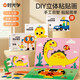 時光學(xué)手工diy兒童立體粘貼畫3盒裝幼兒園制作材料包男孩女孩EVA貼紙24張不重復(fù)圖案六一兒童節(jié)禮物