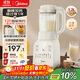 美的（Midea）2025新款家用破壁機 迷你小型1.2L輕音多功能全自動(dòng)多功能豆漿機 1-2人榨汁料理輔食機D26 補貼