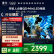 TCL雷鳥電視 55鶴6 25款（PLUS版） 55英寸QD-MiniLED 高階VA 背光分區(qū) 家電國(guó)家補(bǔ)貼電視55S595C-A