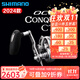 SHIMANO禧瑪諾鼓輪OCEA CONQUEST CT數顯鐵板慢搖輪深海漁輪小金牛海釣輪 24款 OCEA CQ CT 300HG 右手型