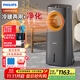 飛利浦（PHILIPS）取暖器暖風(fēng)機冷暖兩用空調扇一體機家用小型電暖器暖風(fēng)冷風(fēng)全屋升溫辦公室加濕取暖神器ACR4248X