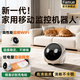 famueMagicS1智能機器人全屋移動(dòng)寵物監控攝像頭家用家人陪伴雙向語(yǔ)音異地戀電子男友互動(dòng)逗寵遠程操控 MagicS1 【64G】?jì)Υ驿浵?-6天